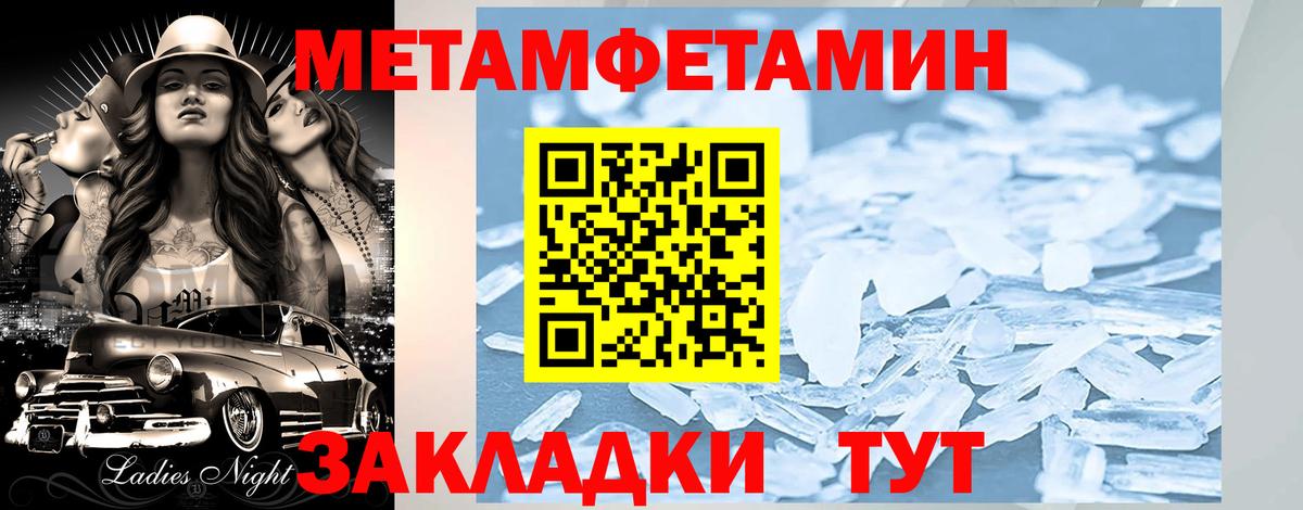 АМФЕТАМИН 97% Пенза