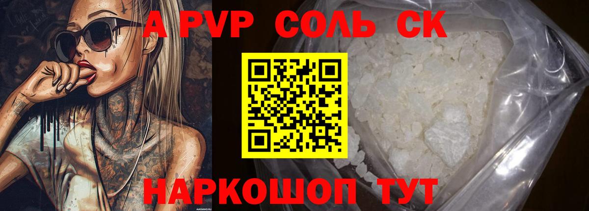 А ПВП  Пенза  Alpha PVP VHQ  Alpha PVP мука 