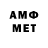 МЕТАМФЕТАМИН Methamphetamine Laurie Gallant