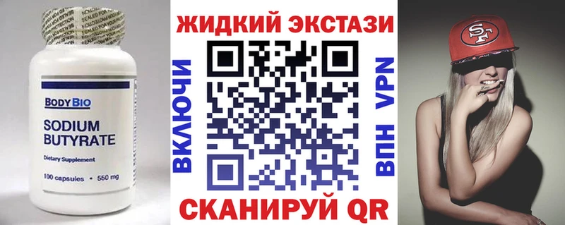 Бутират GHB  Пенза 