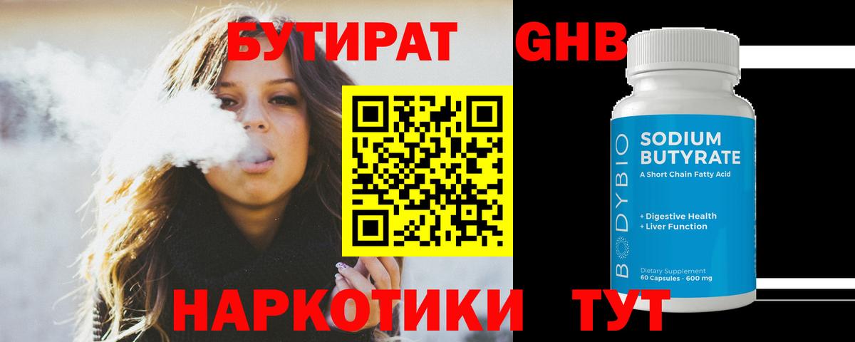 Пенза  Бутират оксана  Бутират  Вход с VPN 