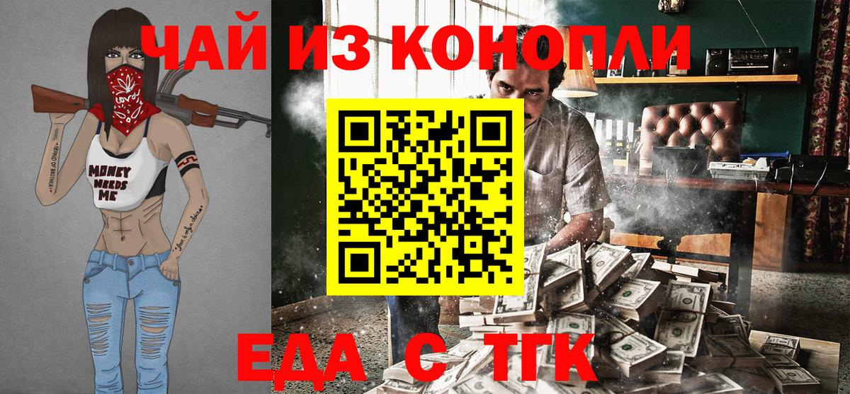 Пенза  Canna-Cookies конопля  Вход с VPN 