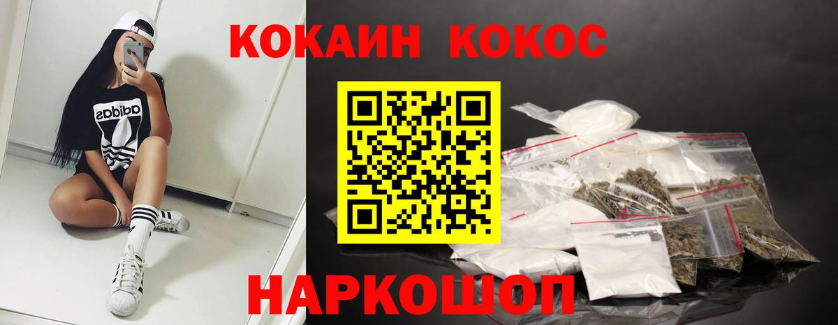 КОКАИН Перу  Кокаин  Пенза  Кокаин 97% 