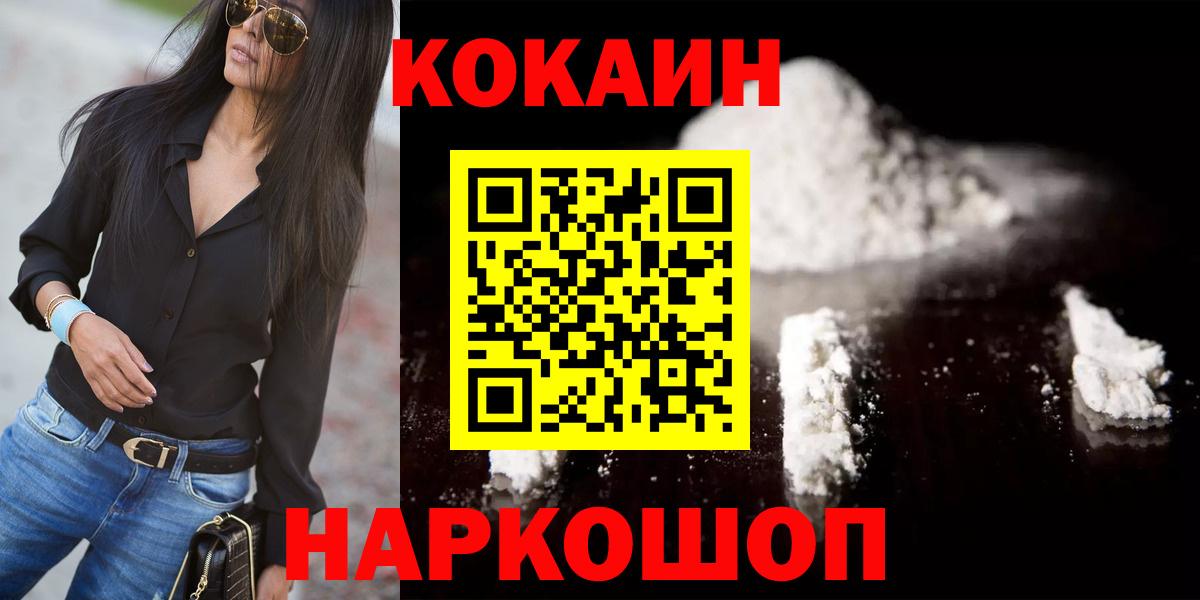 КОКАИН 97% Пенза