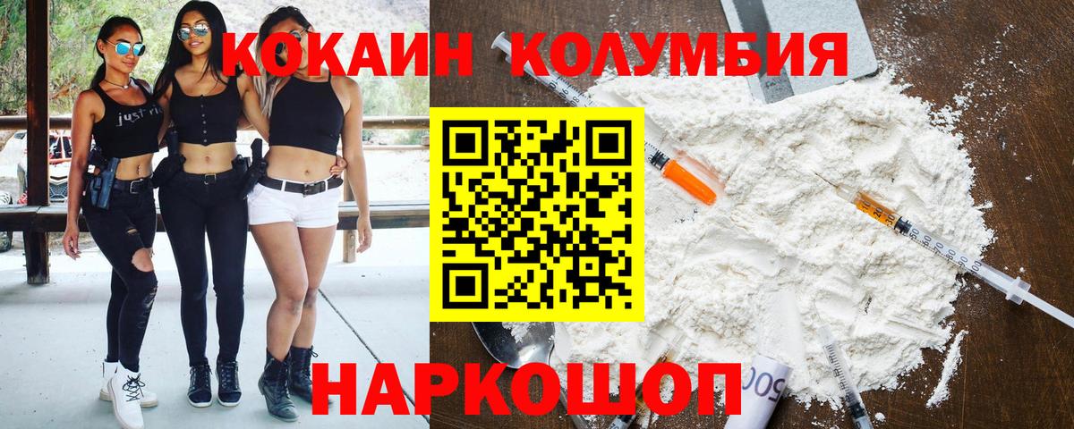 Пенза  Cocaine VHQ  Кокаин  Вход с VPN 