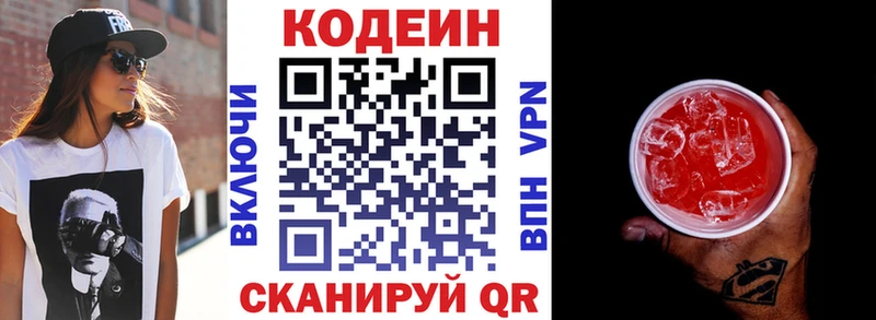 Кодеин напиток Lean (лин) blacksprut Пенза даркнет состав где найти наркотики