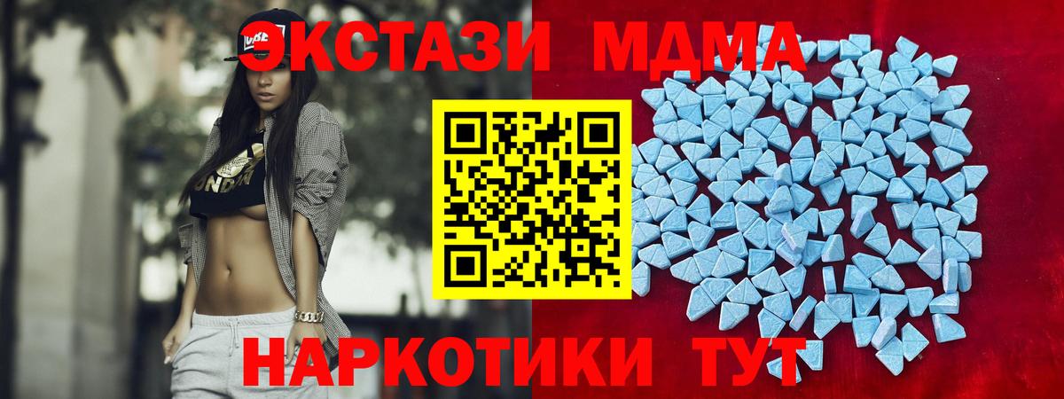 Экстази XTC  Ecstasy  где купить наркоту  мориарти какой сайт  Пенза 