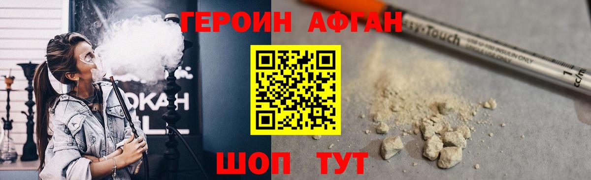 Героин  Вход с VPN  Пенза  ГЕРОИН Heroin 