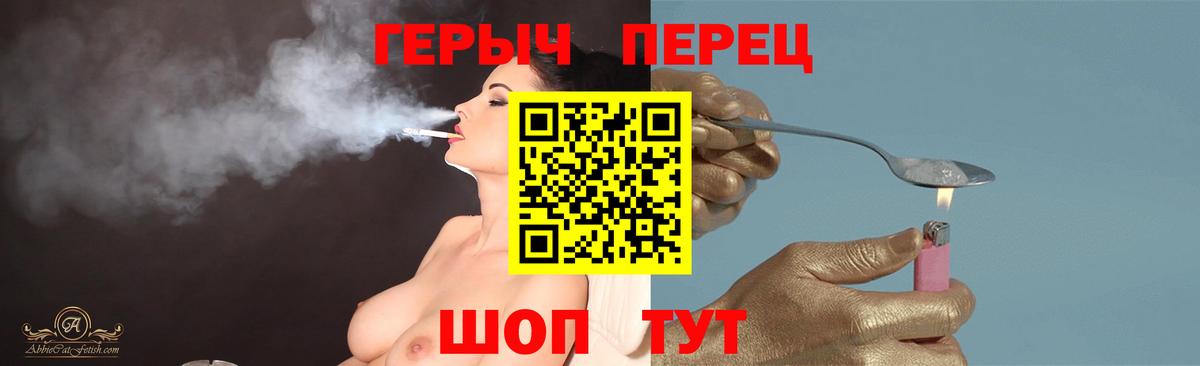 Героин хмурый Пенза