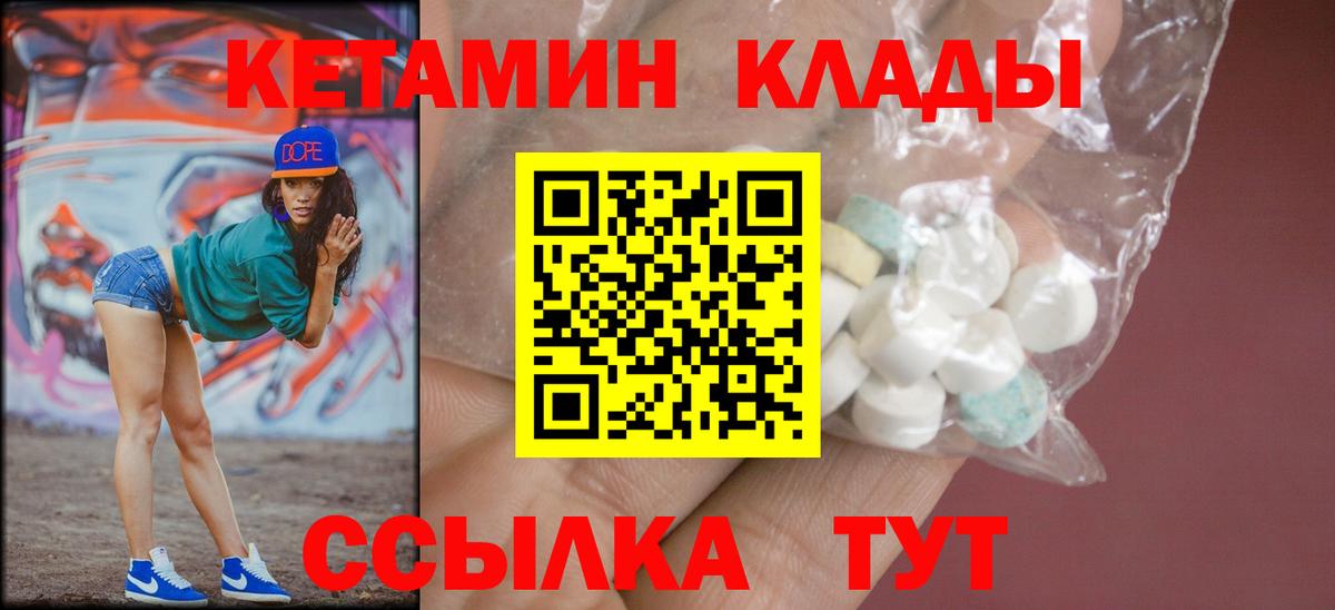 КЕТАМИН VHQ  Пенза  Кетамин VHQ 