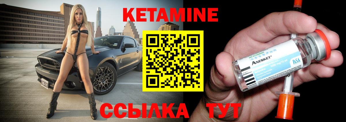 Кетамин VHQ  Вход с VPN  площадка состав  Пенза  Кетамин VHQ 
