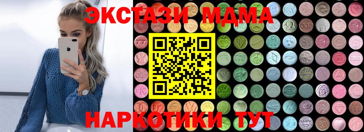 Пенза  MDMA  Вход с VPN  MDMA crystal  MDMA VHQ 