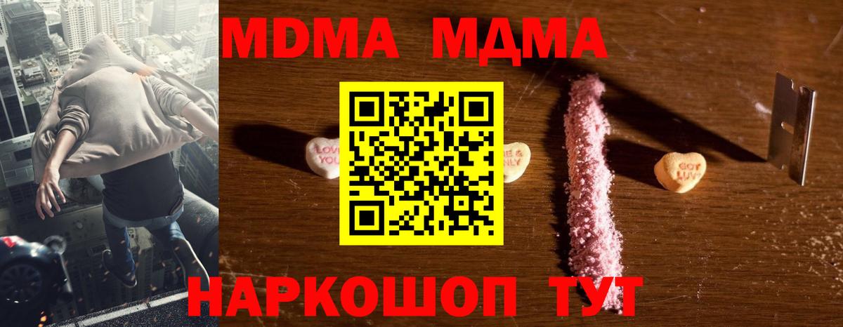 MDMA crystal  Пенза  MDMA Molly 