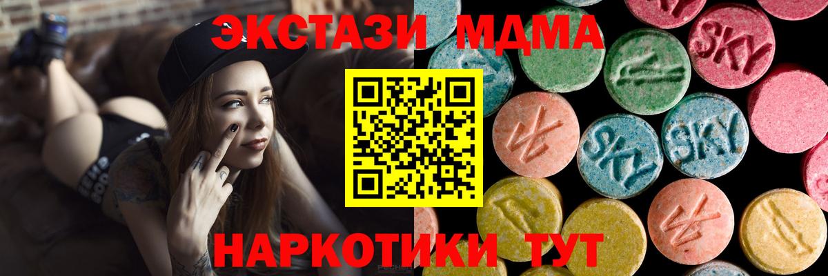 MDMA кристаллы Пенза