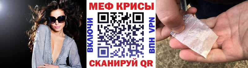 Мефедрон кристаллы  цены   Пенза 