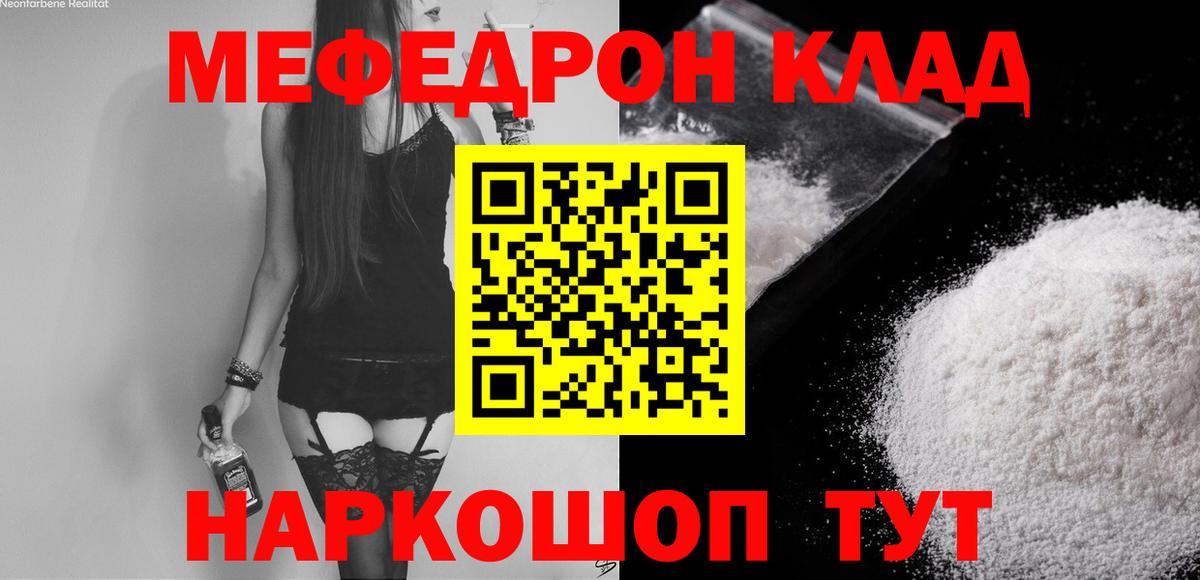 Мефедрон мука  Меф  Пенза  Вход с VPN 