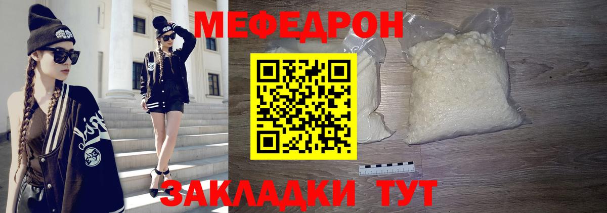 Меф Пенза