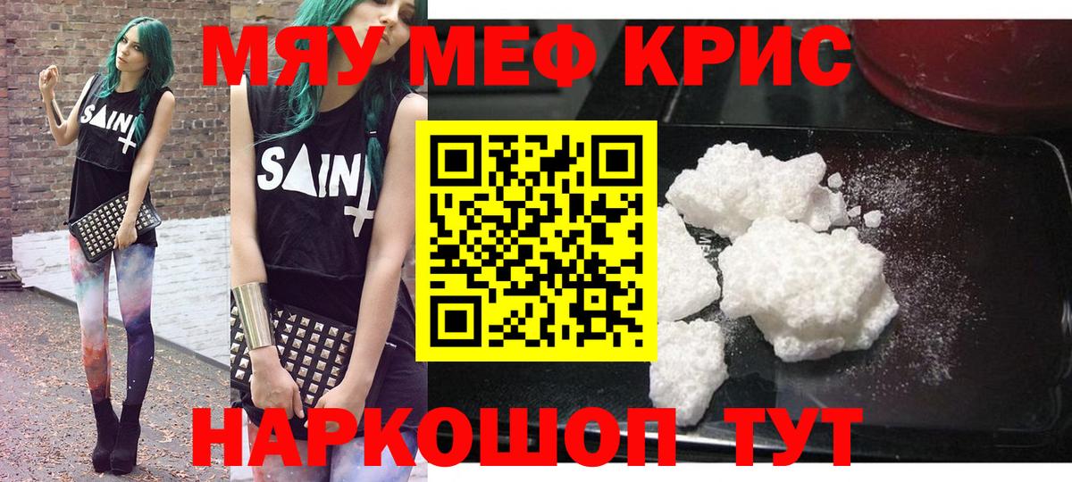 МЯУ-МЯУ mephedrone  Пенза  гидра онион  МЯУ-МЯУ 4 MMC  Меф 