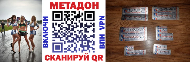 МЕТАДОН methadone  Пенза 
