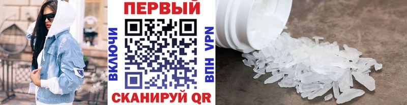 Метамфетамин кристалл  Пенза 