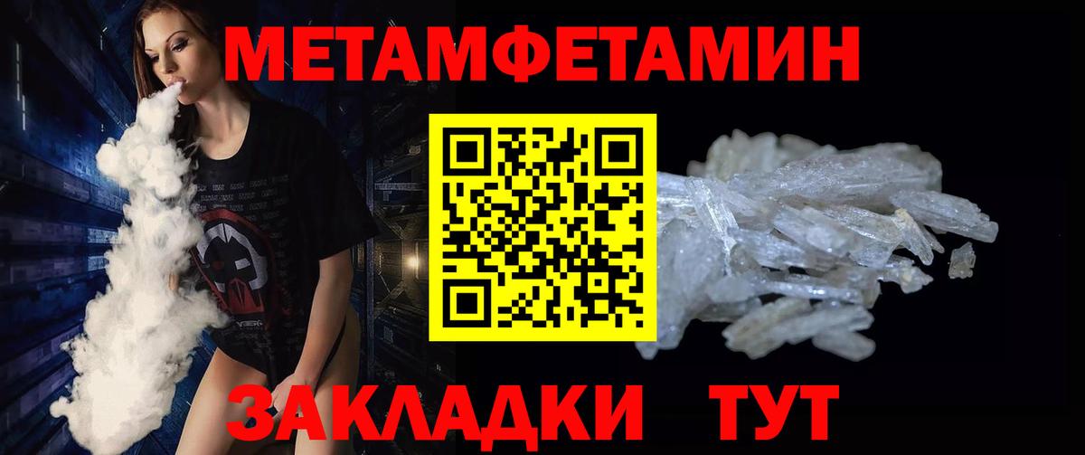 Пенза  МЕТАМФЕТАМИН Декстрометамфетамин 99.9%  Вход с VPN 