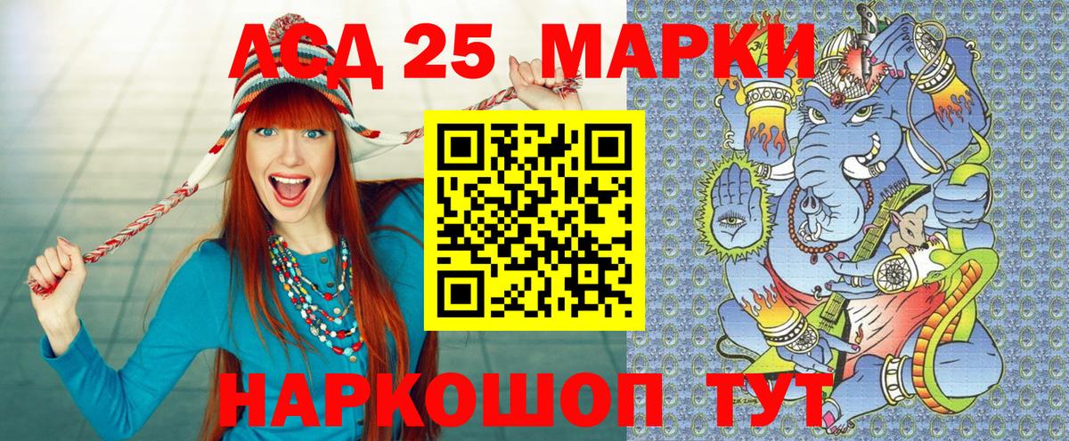 Марки 25I-NBOMe 1,8мг  Наркотические марки  Пенза 